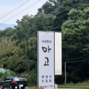송악면 송악로 네이버블로그