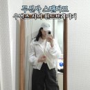 M.하얀집 | 무신사 스탠다드 우먼즈 시어 윈드브레이커(UV프로텍션) 화이트 후기