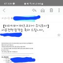 SAMFOOD/주식회사 코리아하이테크 | 석사생의 히타치 하이테크 코리아 면접 후기