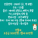 일광해송공인중개사사무소 이미지