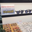 으뜸50안경 개금역점 이미지