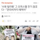 '수원 빌라왕' 그 오피스텔 전기 끊겼다…"관리비까지 떼먹어" 이미지