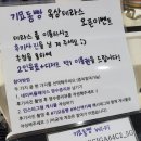 기묘동빵 네이버블로그