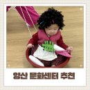 롤리폴리 | 양산 아기 문화센터 추천 양산 롤리폴리 자람아카데미 재재재재수강 후기