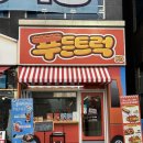 양주 맛집 옥정 맛집 푸든트럭｜수제 핫도그 후기와 신상 팥빙수 소식 (+2번째 후기 포함)