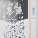 제22회 충청북도서예전람회 이미지