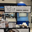 •꾀꾀로• 부산 서면 롯백 팝업스토어 추성훈 두바이 크레이프 후기