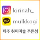 온평 열운이작은도서관 네이버블로그