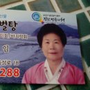 강진만갯벌탕 이미지