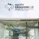 해피그루밍 이미지