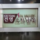 스파벨리찜질방 이미지