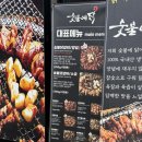 씨유 대신제일점 | 부산 대신동 맛집 숯불에닭 메뉴 종류별로 먹어보기