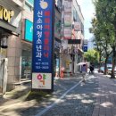 범어아이사랑소아청소년과의원 이미지