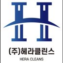 헤라클린스 이미지