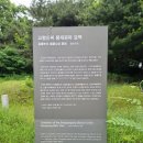 고령신씨 봉재공파 묘역 이미지