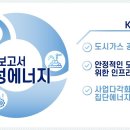 대성에너지 - 도시가스 공급 전문업체 이미지