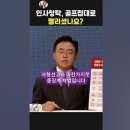 더 탐사 만평.JPG (김행청문회엑시트)/강서구에는 진짜 천만원짜리 전세가 있어요?/양심적 내부고발자? 김태우의 해임 이유(쇼츠) 이미지