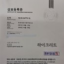 주식회사 하이콘