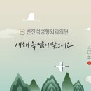 변진석성형외과의원