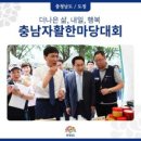 2017 일자리나눔 충남 자활한마당 - 충남사회경제네트워크 부스 운영