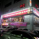 주촌숯불뒤통구이