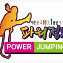 점핑체형교정 이미지