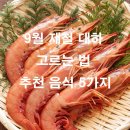 대하광택