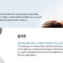 이가한의원 이미지