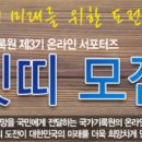 [국가기록원] 제 3기 온라인 서포터즈 모집 이미지