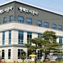 평택도시공사