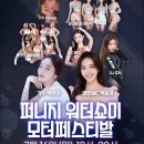 퍼니지