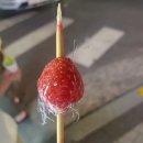 달콤왕가탕후루경산