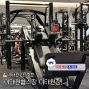 더 본짐 | 이태원 PT 이태원 헬스장 어디가 좋을까? 직접 다녀본 이태원짐 솔직 후기