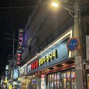 항방 양꼬치 장한평점 | 장한평역 점심 맛집 항방양육관 양꼬치 꿔바로우 먹은 후기