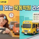 라이딩 고민 끝! 문래동까지 셔틀 운행하는 목동 학원 리스트 정리 (2026년 1월)