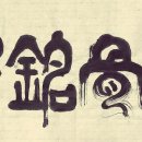 월곡농장(백운농산) | 루골명간