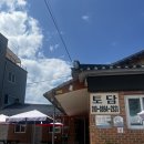 토담민박 | 삼척 힐링 숙소 토담민박 후기, 바닷가 바로 앞 숙소에서 즐기는 힐링 여행