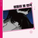 마즈리 | ♡♡니지모리 스튜디오 소죠마즈리(소녀축제)무료입장권이벤트♡♡