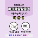거제가구할인매장 가봤어요! 후기로 확인한 수납가구 - 가자가구랜드