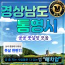 용남생활체육공원 용남풋살장 이미지