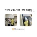 시립호수우미어린이집 이미지
