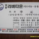 리버타운사우나 이미지