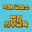 명성교육학원