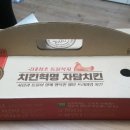 자담치킨 내흥,구암점 | 대전 배달 맛집 치킨혁명 자담치킨 구암점 후기