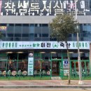 지인축산 이미지