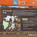 경기둘레길 시흥54코스 이미지