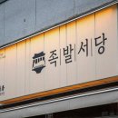 한방서당 이미지