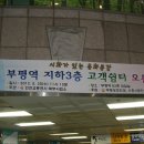 부평성모안과
