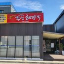 양가네횡성해장국