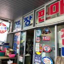 덕호네수산